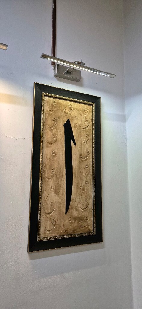 Elif Rölyef Hat Tablo - 2