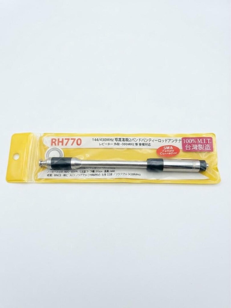 Az Kullanılmış Eksiksiz Set: Anytone D878UV II Plus + RH770 Anten + Ak - 3