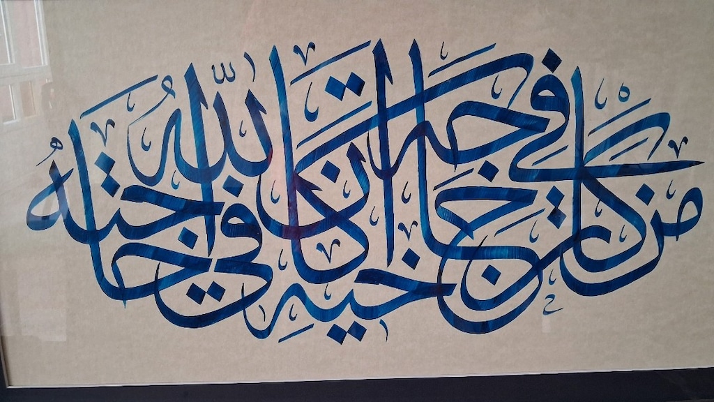 EL YAZMASI DİNİ TABLO HAT YAZILI - 3