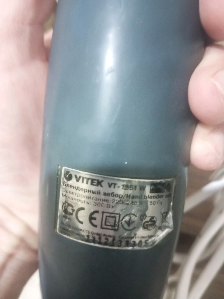 Vitek Beyaz El Blender 600W - 5