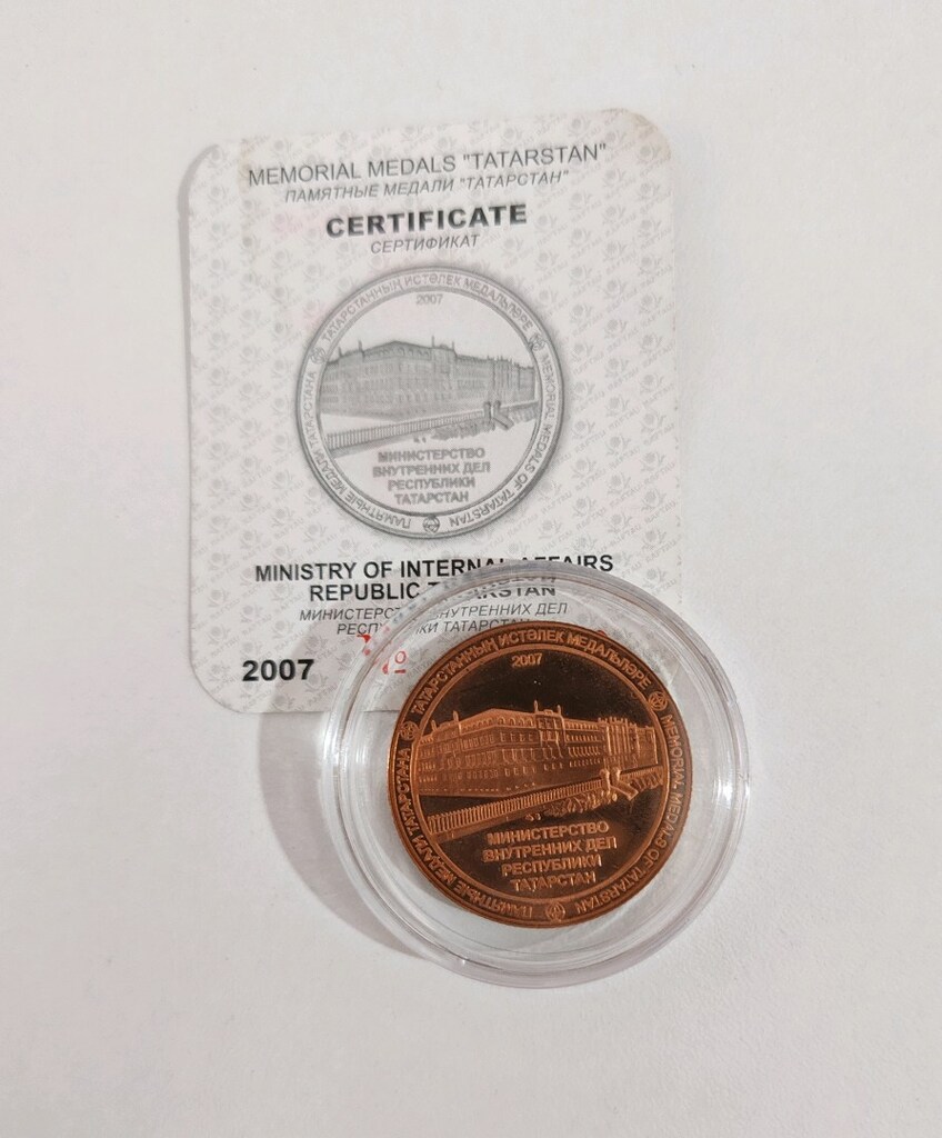 Tataristan İçişleri Bakanlığı Bronz Madalyonu Darphane Sertifikalı - 3