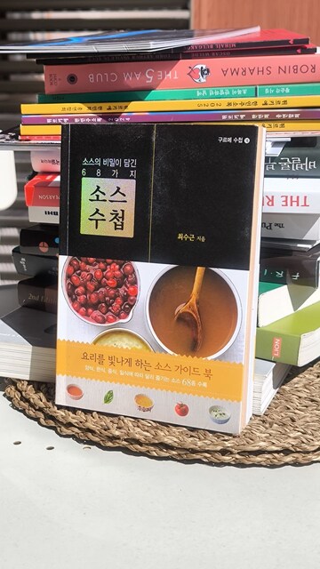 소스 수첩 – 68 Sos Tarifi İçeren Korece Sos Rehber Kitabı