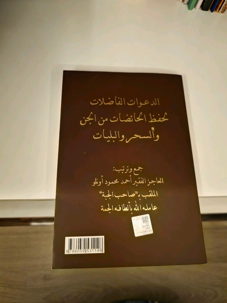 adetli hanımlar için koruyucu dualar - 2