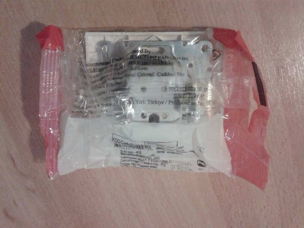 Bir Adet: Makel Defne Light Switch, Krem Renk, Işık Anahtarı, 10A, IP2 - 2