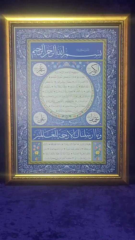 Hilye-i Şerife camlı tablo - 2